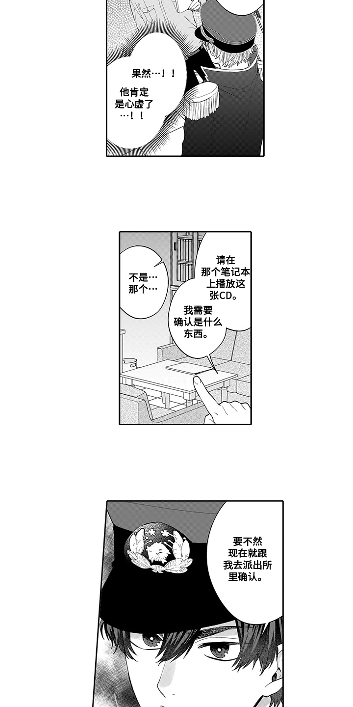 英雄的秘密漫画,第2章：查看1图