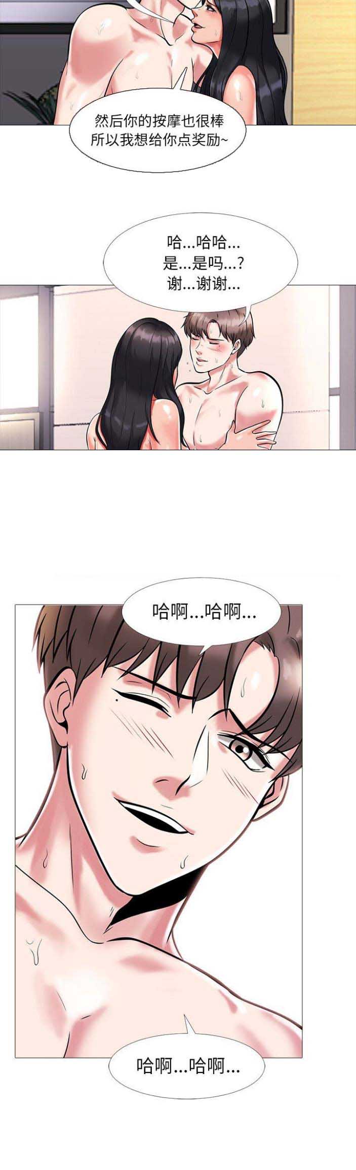 心机女总裁互相舌吻咬唇声了漫画,第16话1图