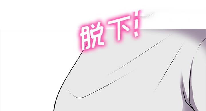 心机女教授漫画,第71话2图