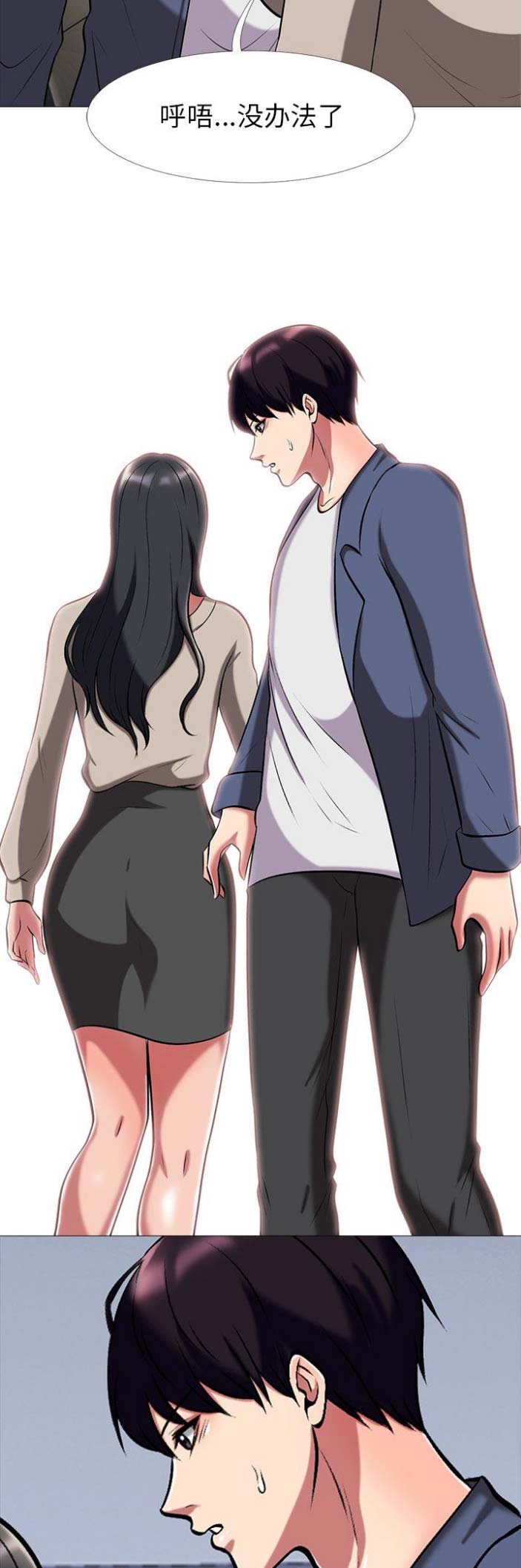 心机女教授漫画,第19话2图