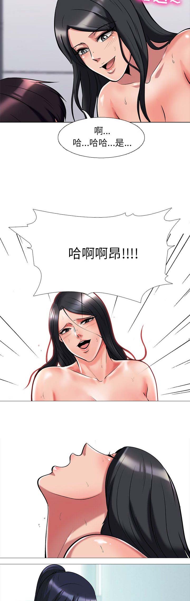 心机女教授漫画,第24话2图