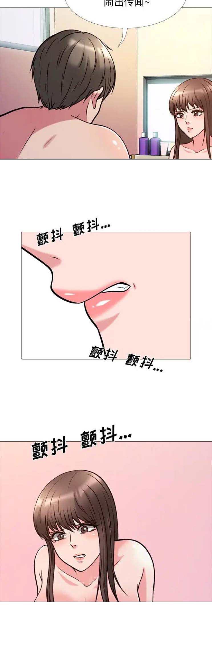心机女教授漫画,第54话1图