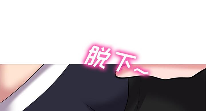 心机女教授漫画,第71话2图