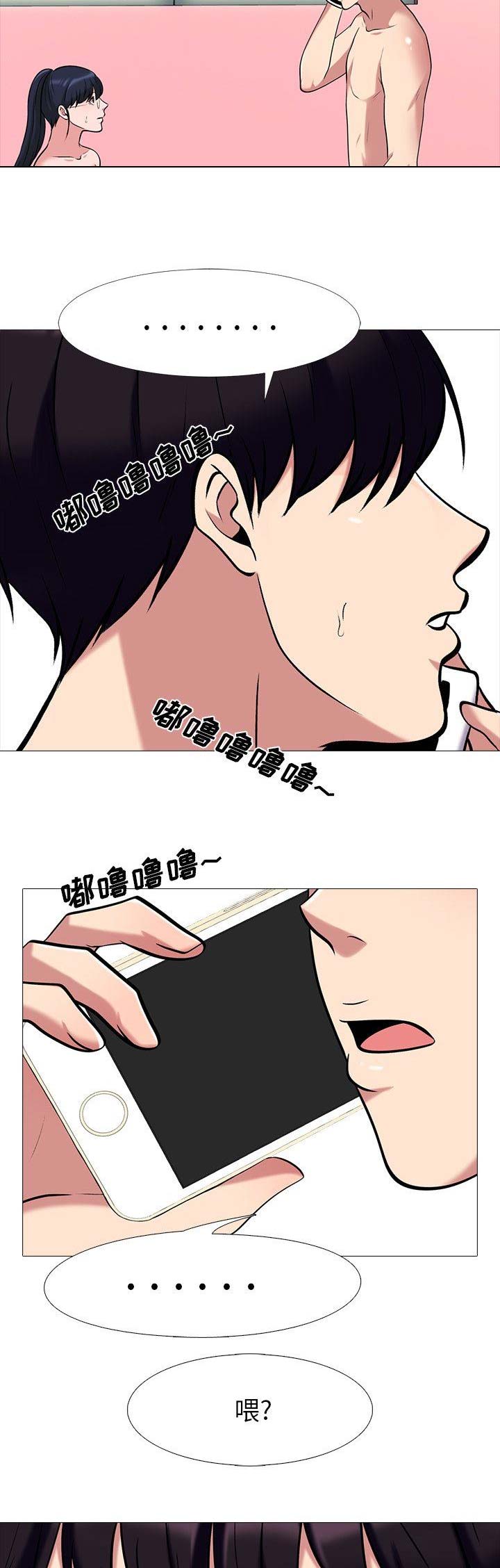 心机女教授漫画,第34话2图