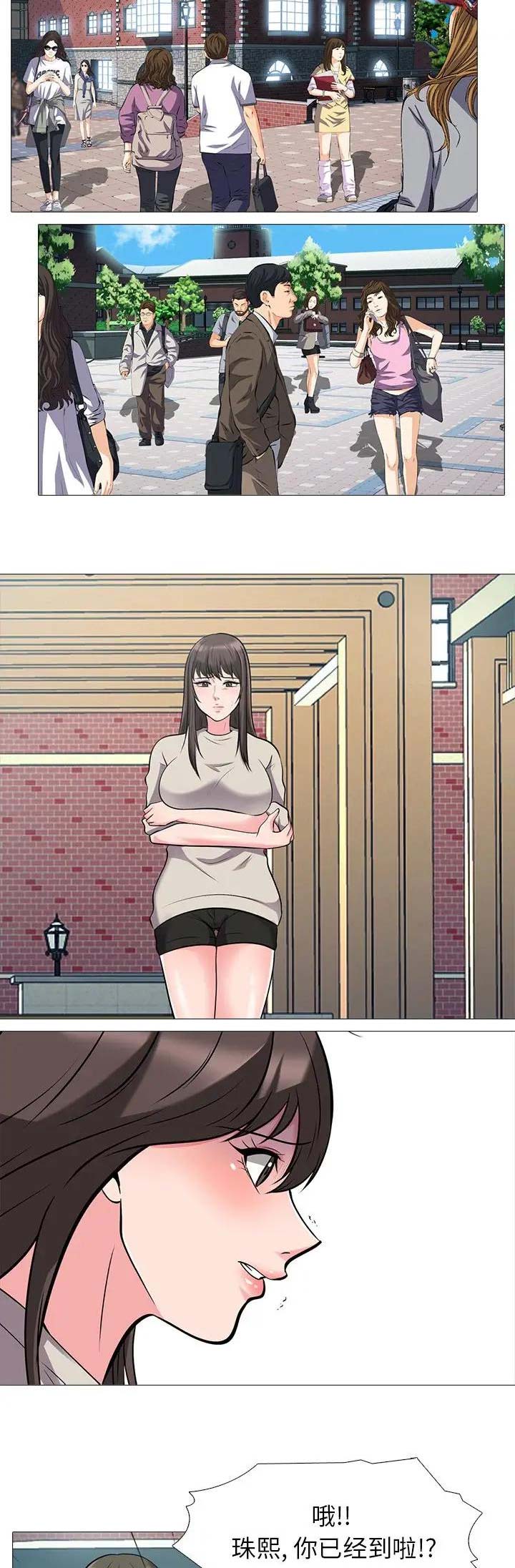 心机女教授漫画,第52话2图