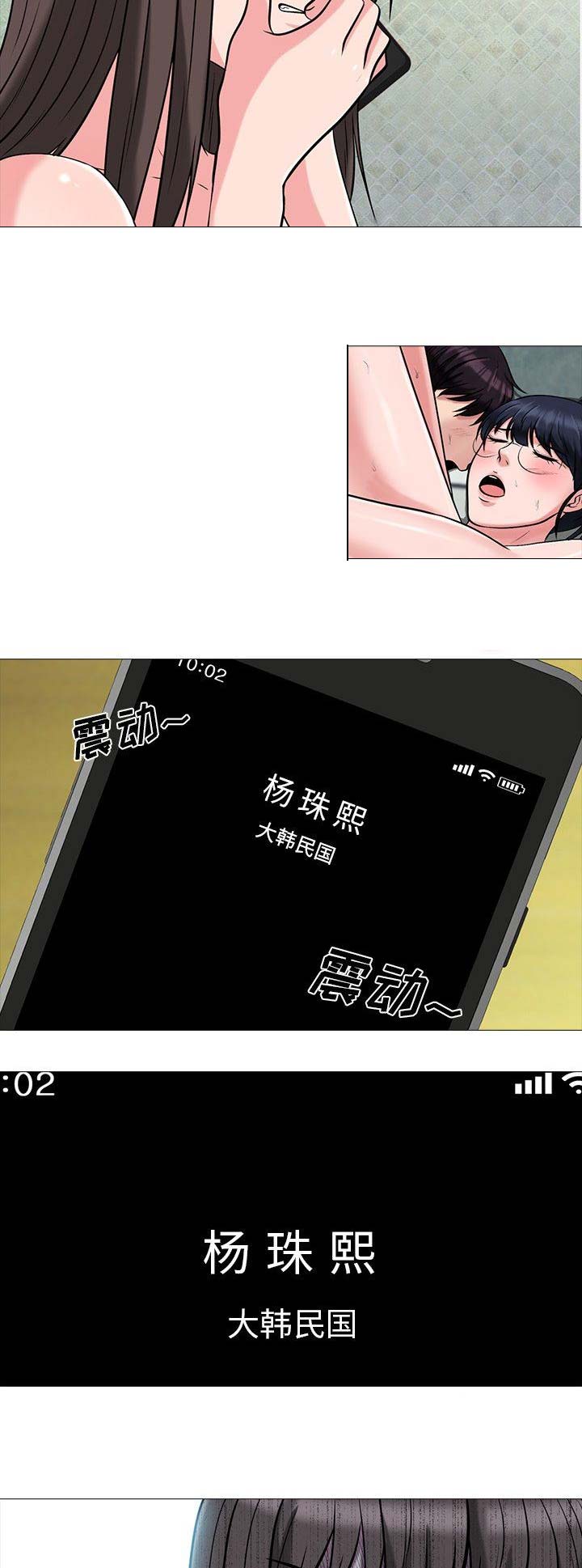 心机女教授漫画,第33话2图