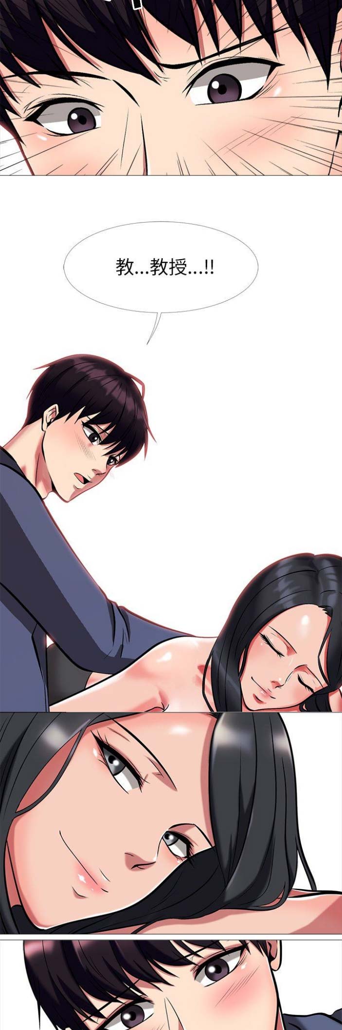心机女总裁互相舌吻咬唇声了漫画,第20话2图