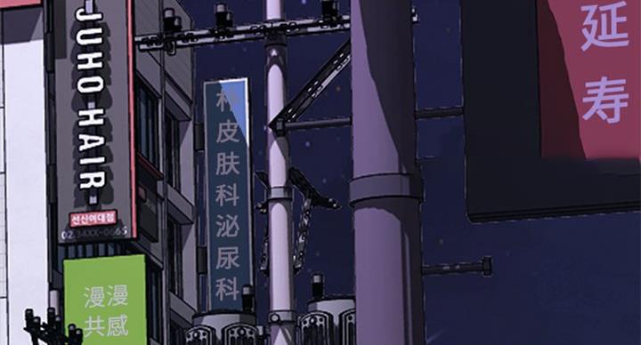 心机女教授漫画,第73话1图