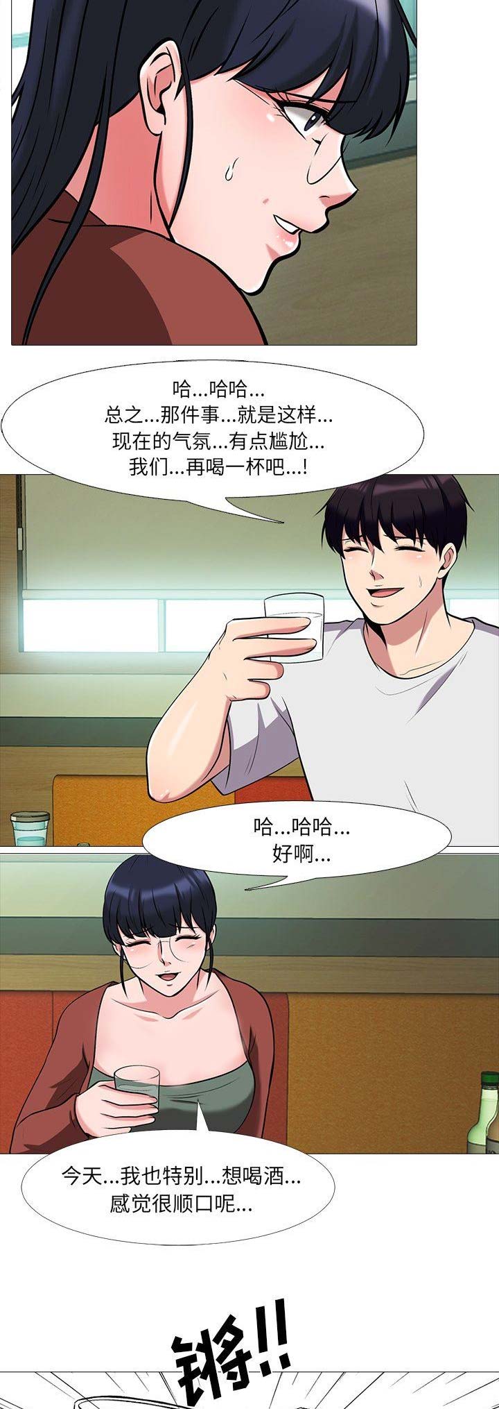 心机女总裁互相舌吻咬唇声了漫画,第30话1图