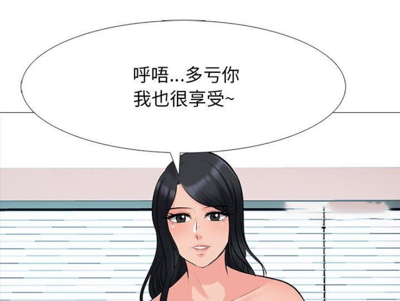 心机女教授漫画,第80话2图