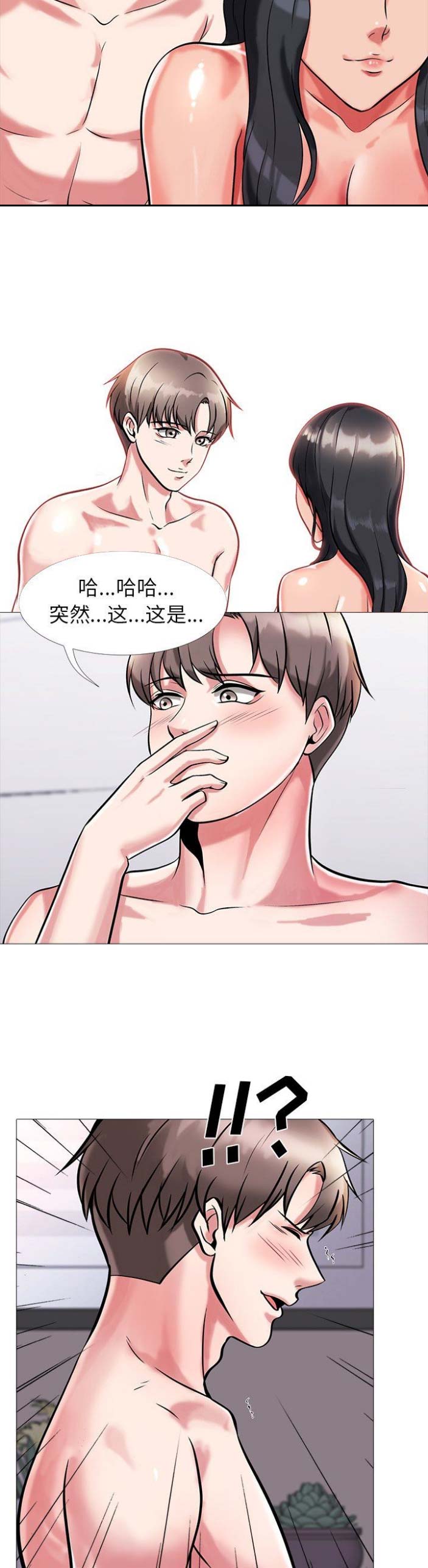 心机女总裁互相舌吻咬唇声了漫画,第16话1图