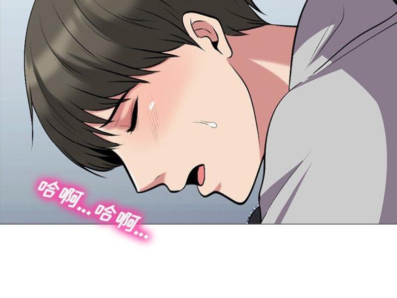 心机女教授漫画,第80话1图
