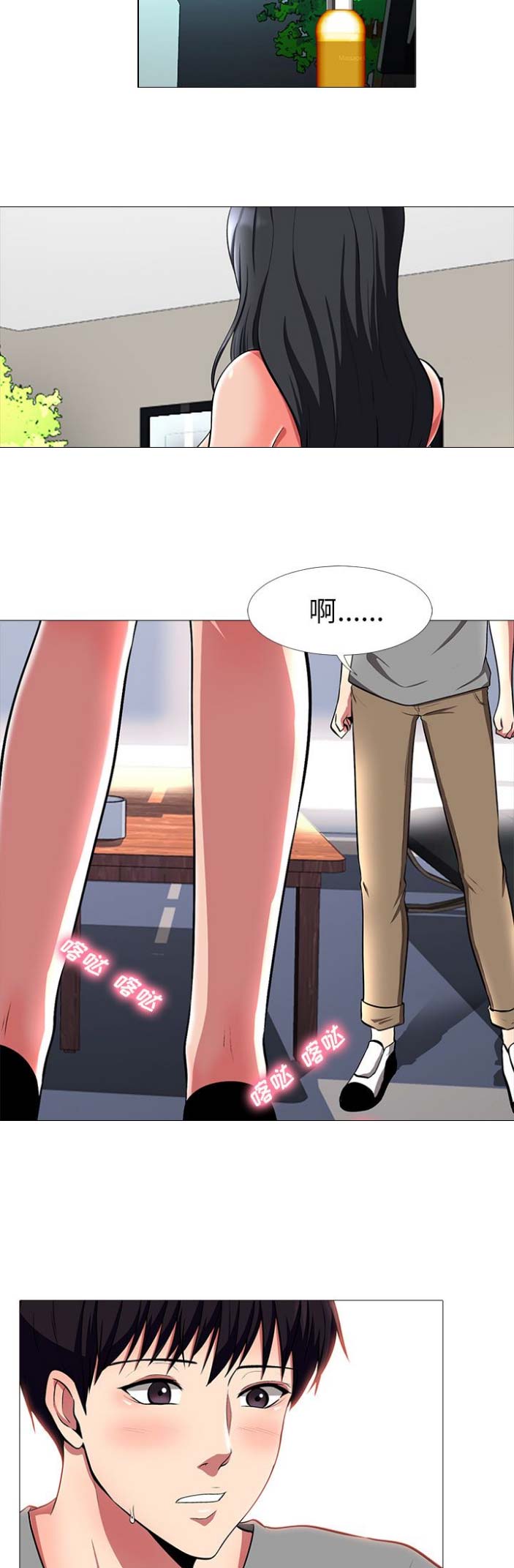 心机女教授漫画,第5话2图