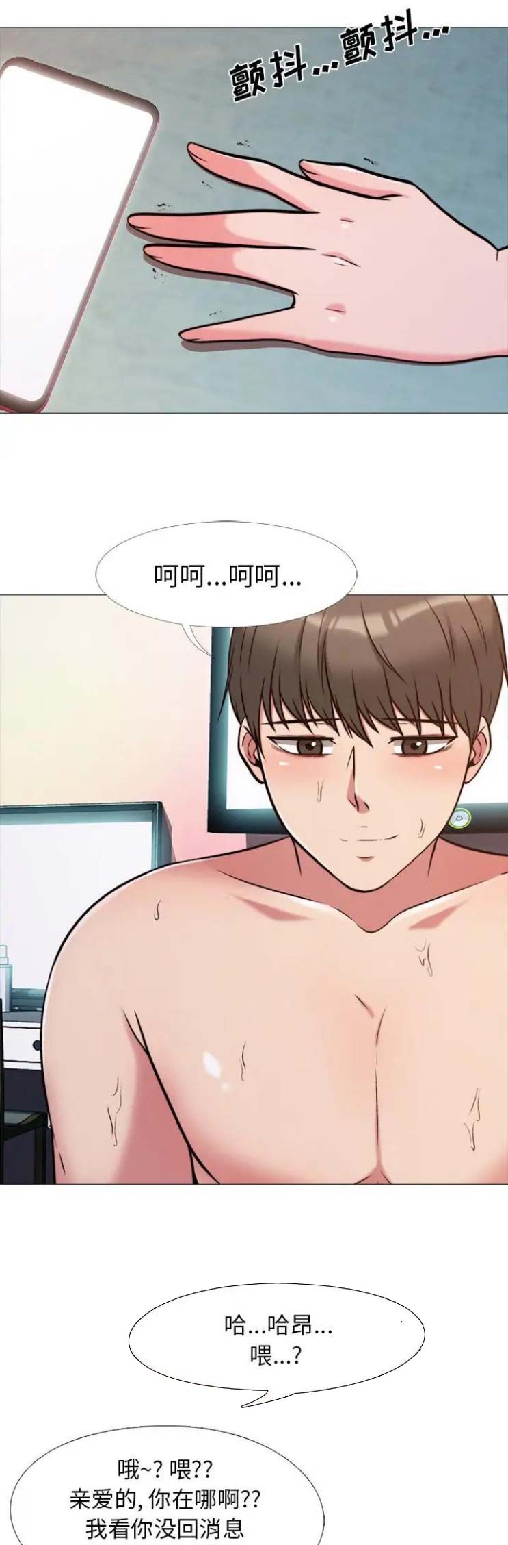 心机女教授漫画,第55话1图