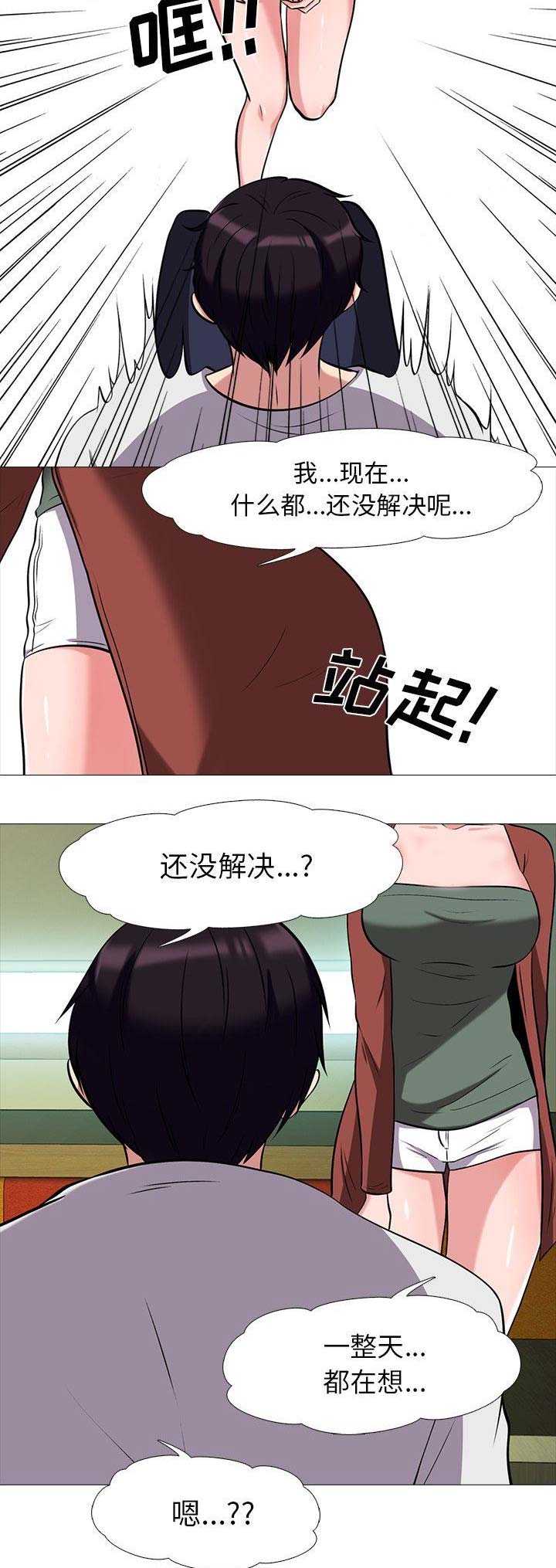 心机女教授漫画,第31话1图