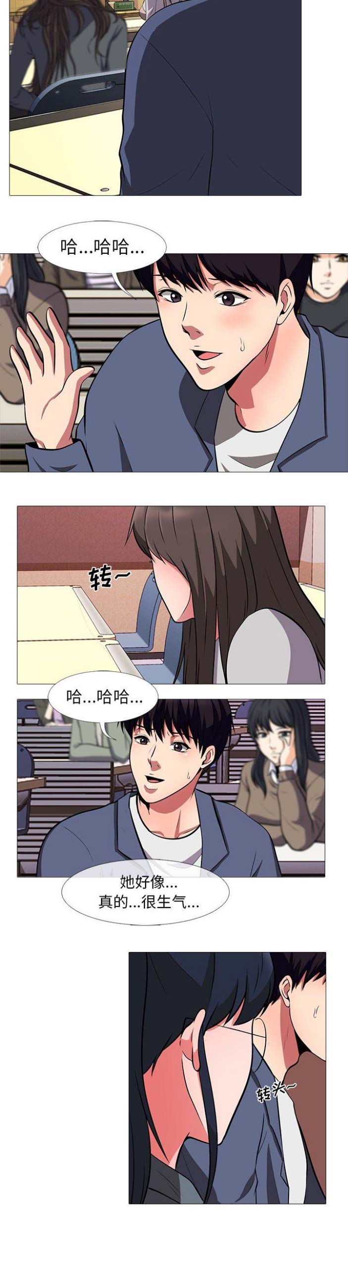 心机女教授漫画,第16话1图
