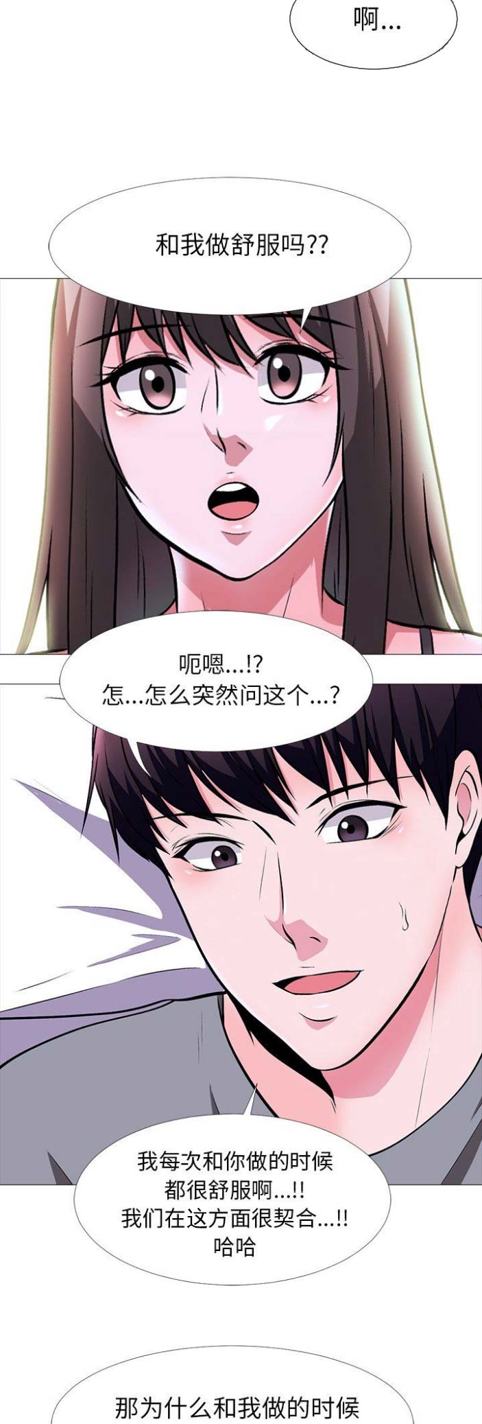 心机女教授漫画,第13话1图