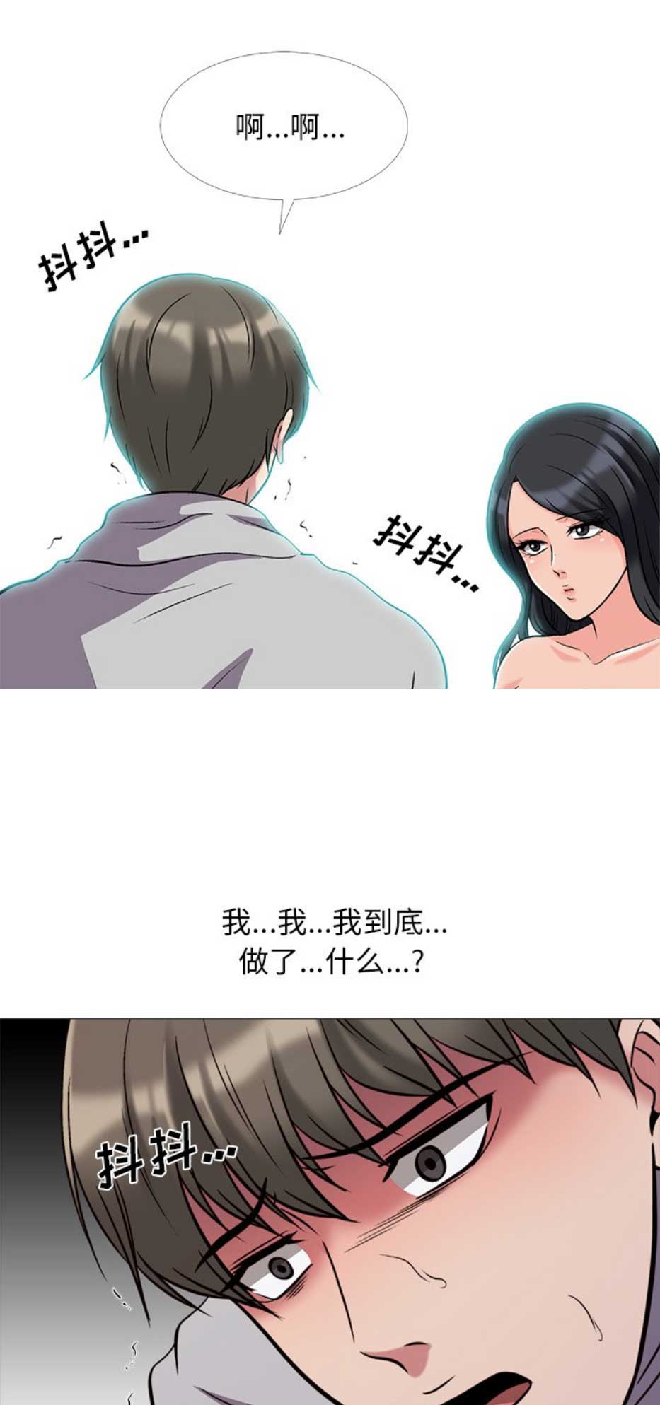 心机女教授漫画,第61话2图
