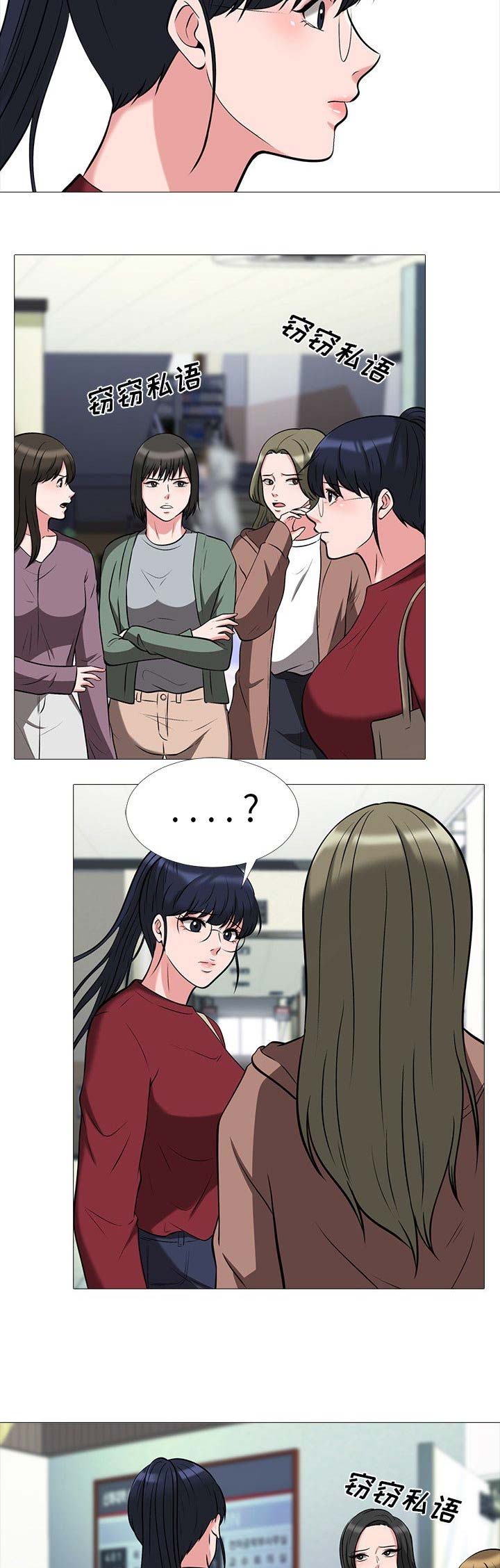 心机女教授漫画,第34话2图