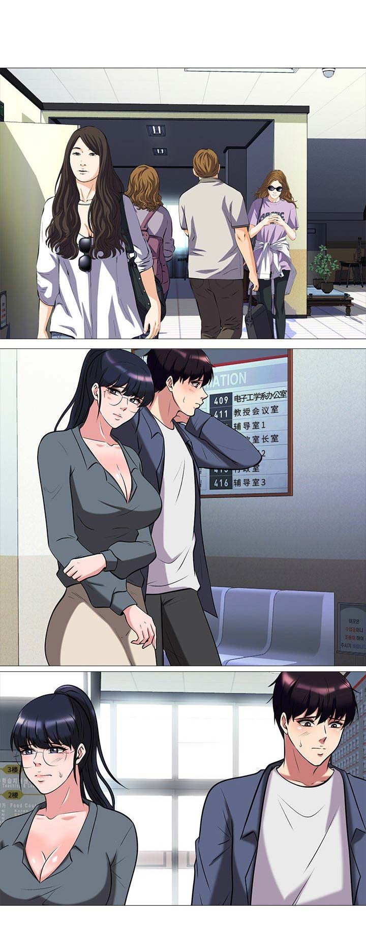 心机女教授漫画,第26话1图