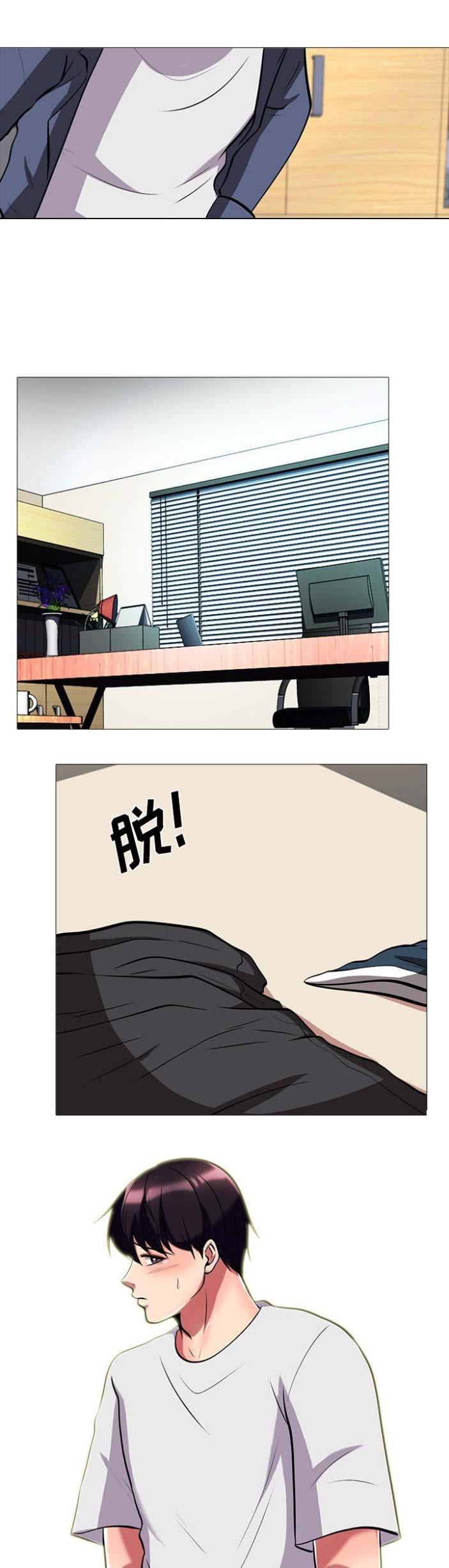 心机女教授漫画,第21话1图