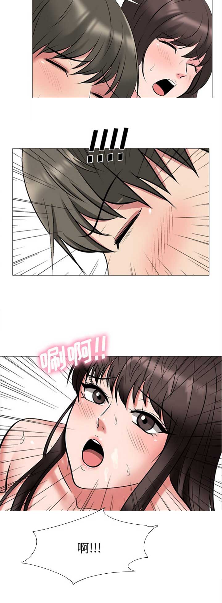 心机女教授漫画,第67话2图
