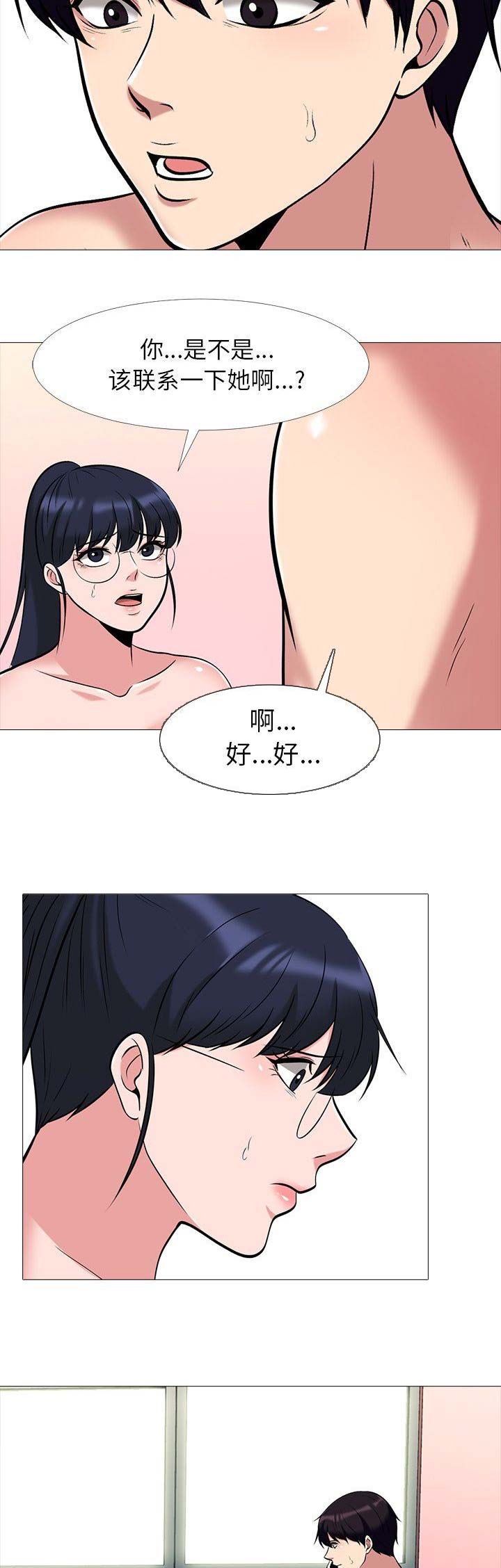 心机女教授漫画,第34话1图