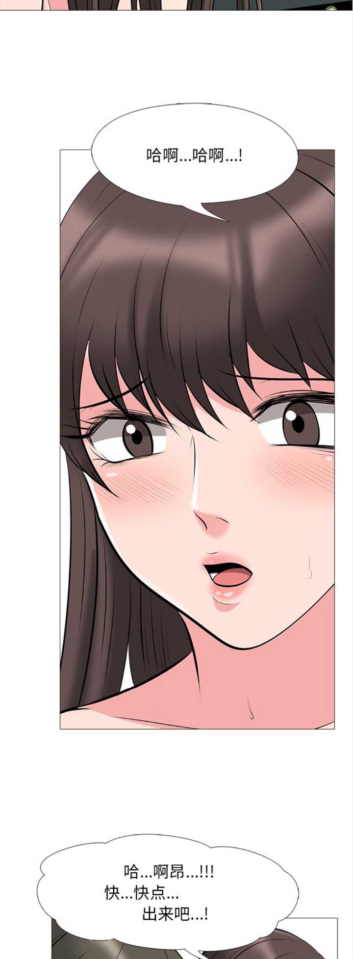 心机女教授漫画,第67话1图