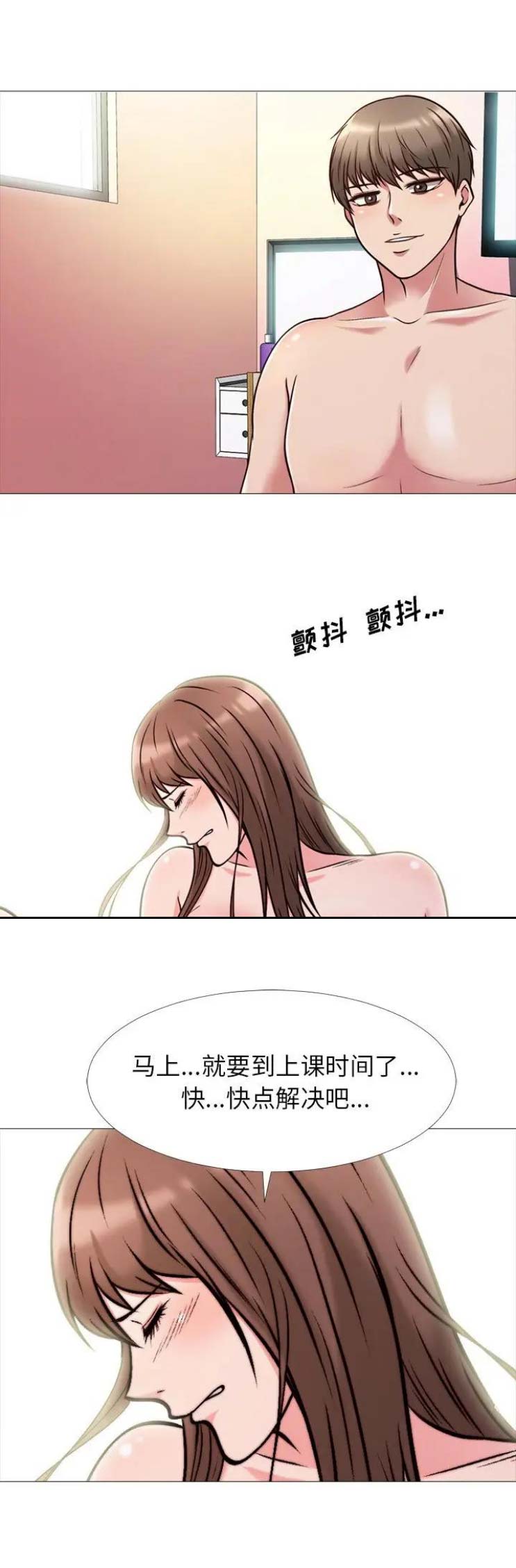 心机女教授漫画,第54话2图