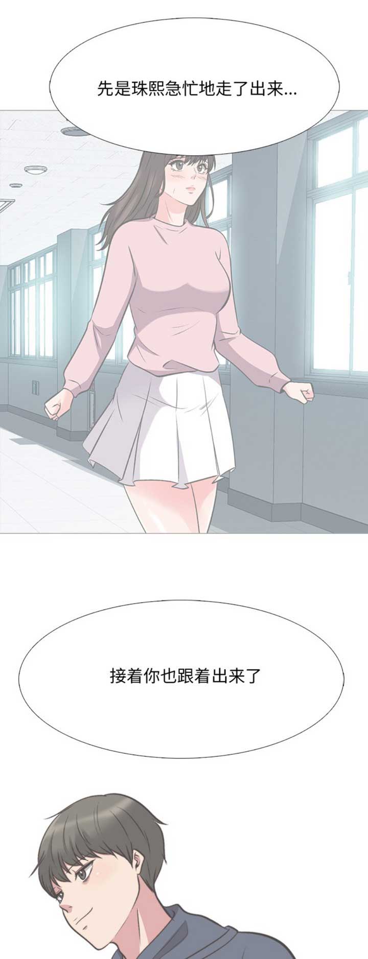 心机女教授漫画,第59话1图
