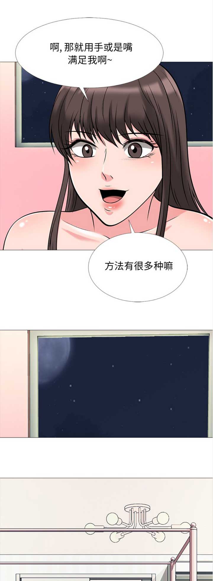 心机女总裁互相舌吻咬唇声了漫画,第67话2图
