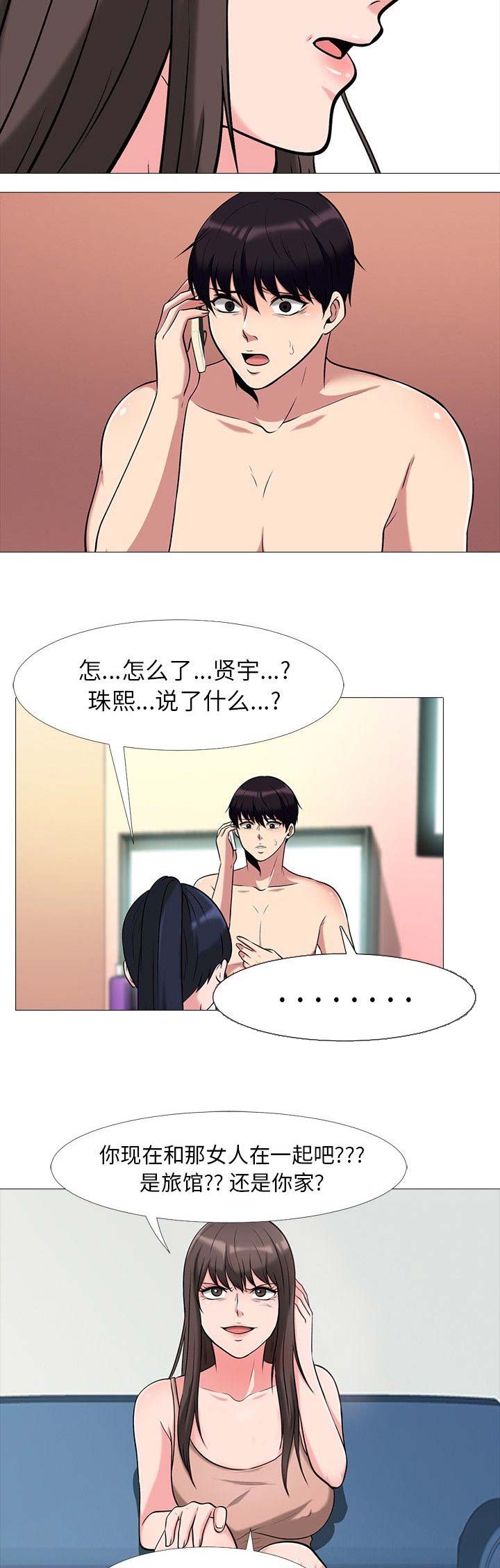 心机女教授漫画,第34话1图