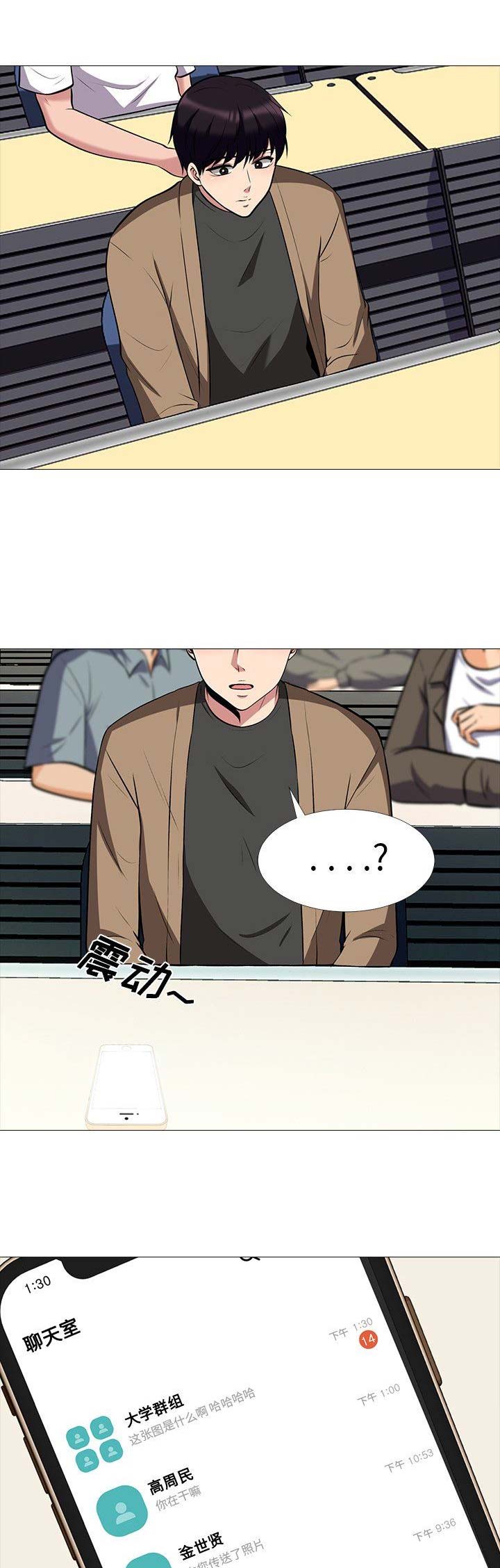 心机女教授漫画,第36话1图