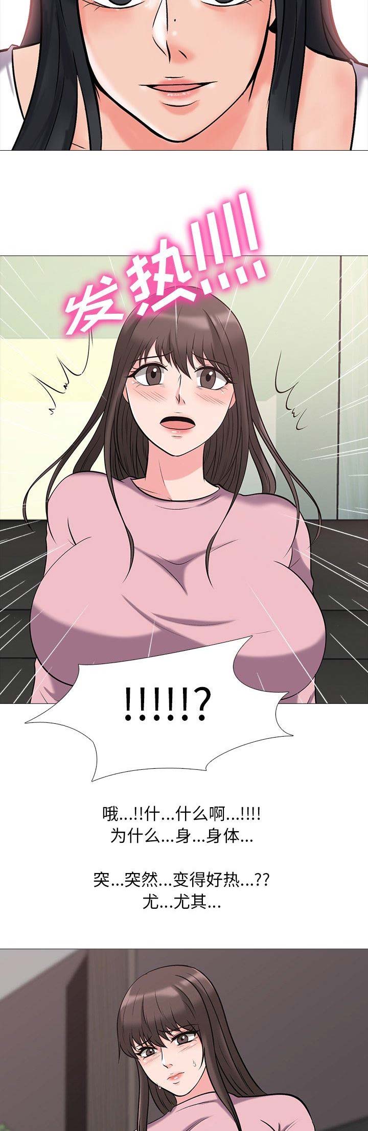 心机女总裁互相舌吻咬唇声了漫画,第39话1图