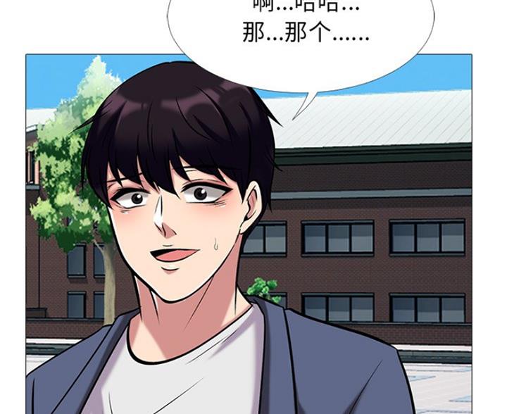 心机女教授漫画,第82话1图