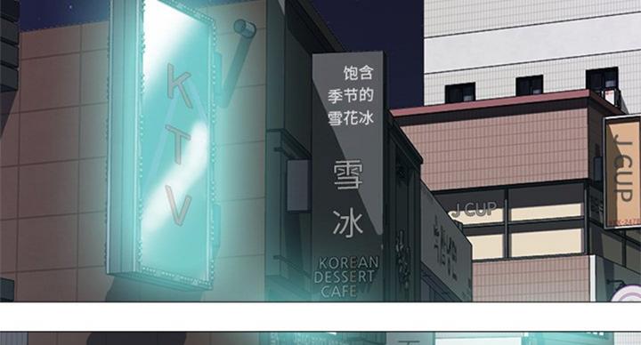 心机女教授漫画,第74话2图