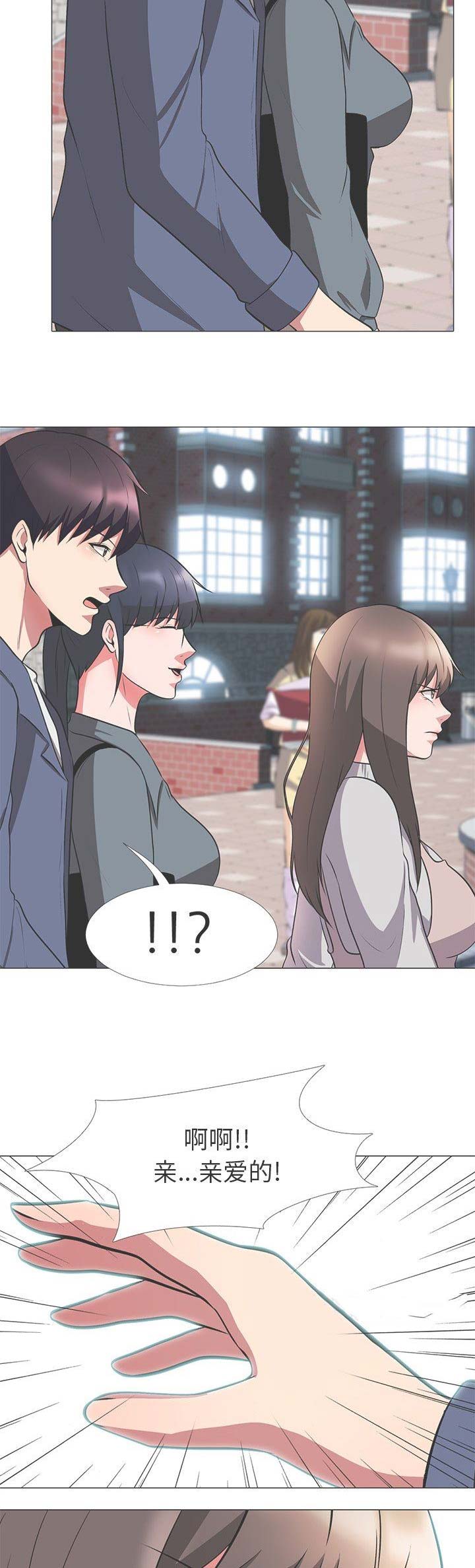 心机女教授漫画,第27话2图