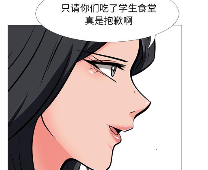 心机女教授漫画,第82话2图