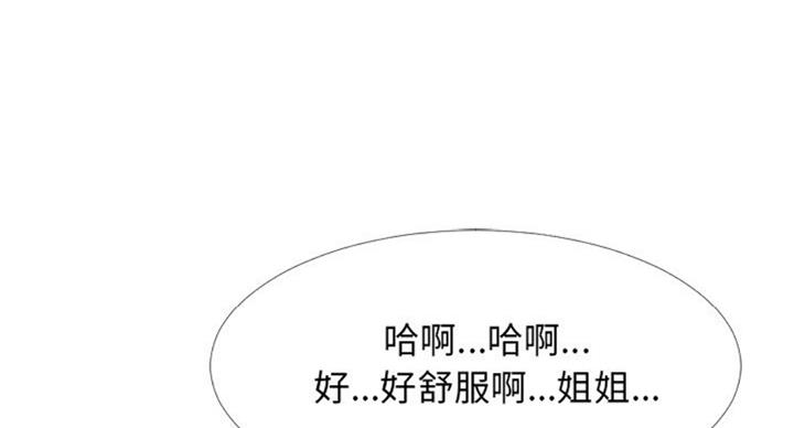 心机女教授漫画,第79话1图