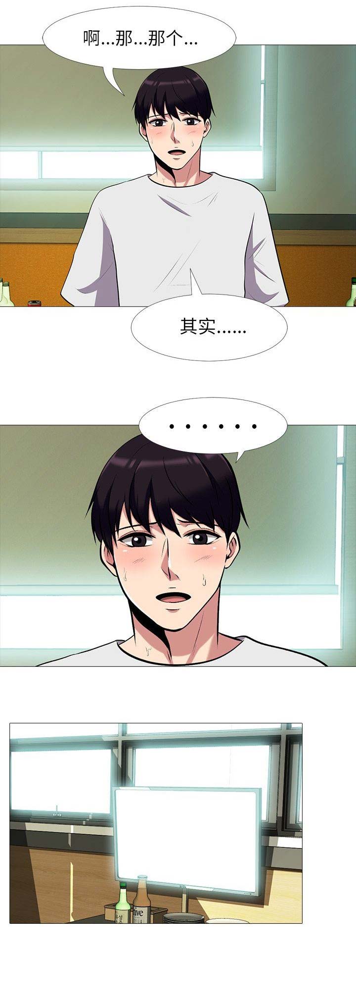 心机女教授漫画,第30话1图
