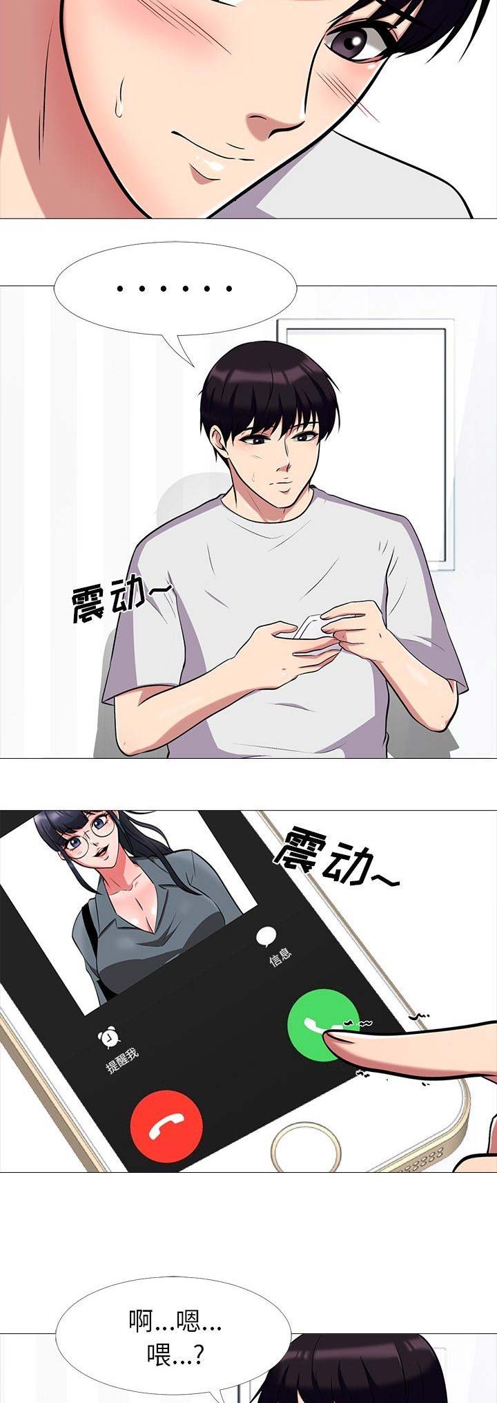 心机女教授漫画,第29话2图