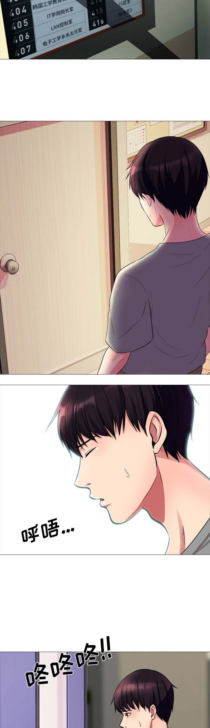 心机女教授漫画,第4话1图