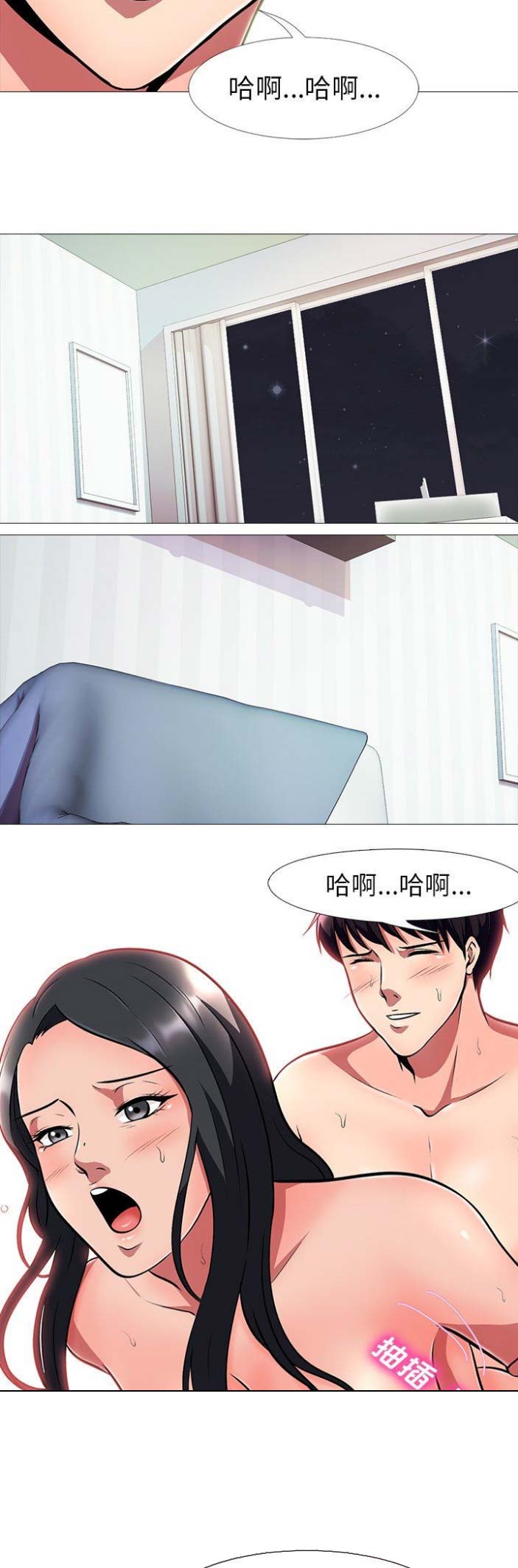 心机女教授漫画,第12话1图