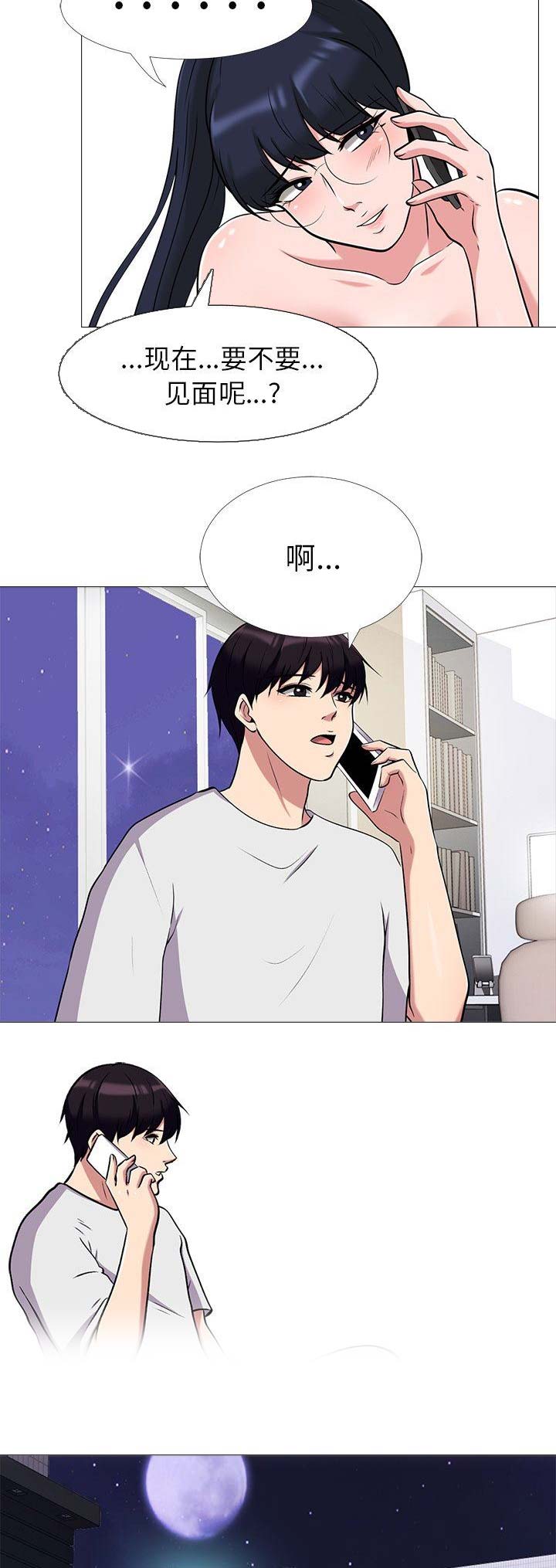心机女教授漫画,第29话1图
