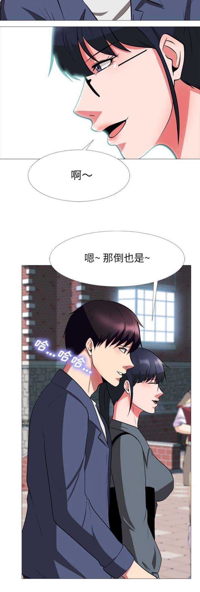 心机女教授漫画,第15话1图