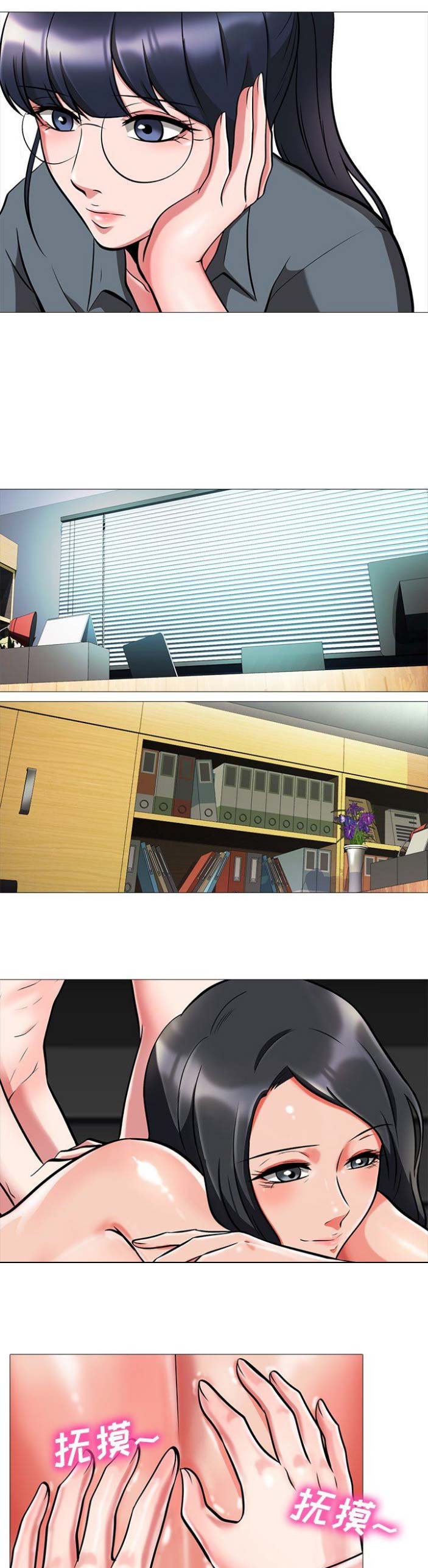 心机女教授漫画,第16话2图