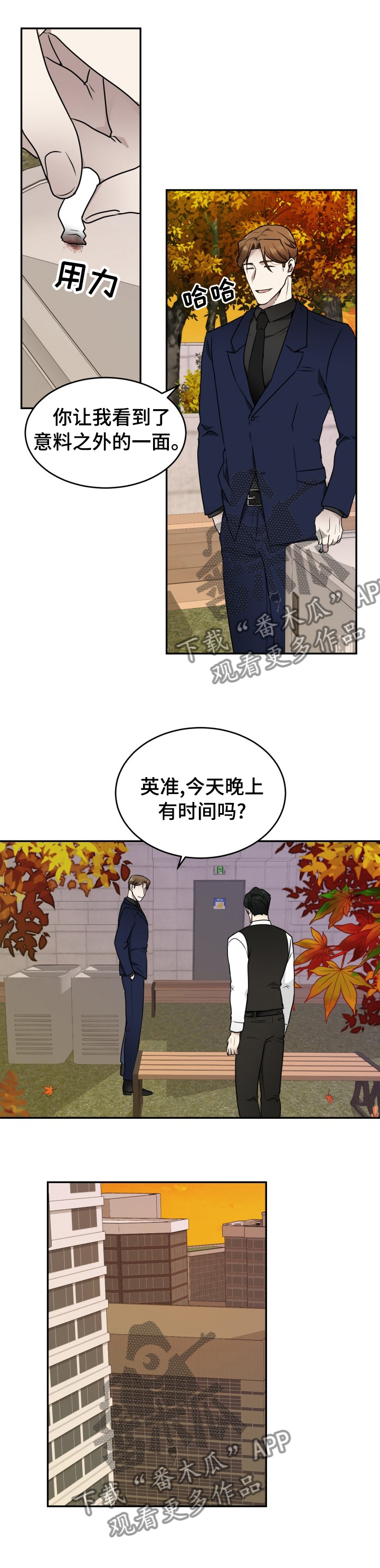 未知错误漫画,第13章：污点1图