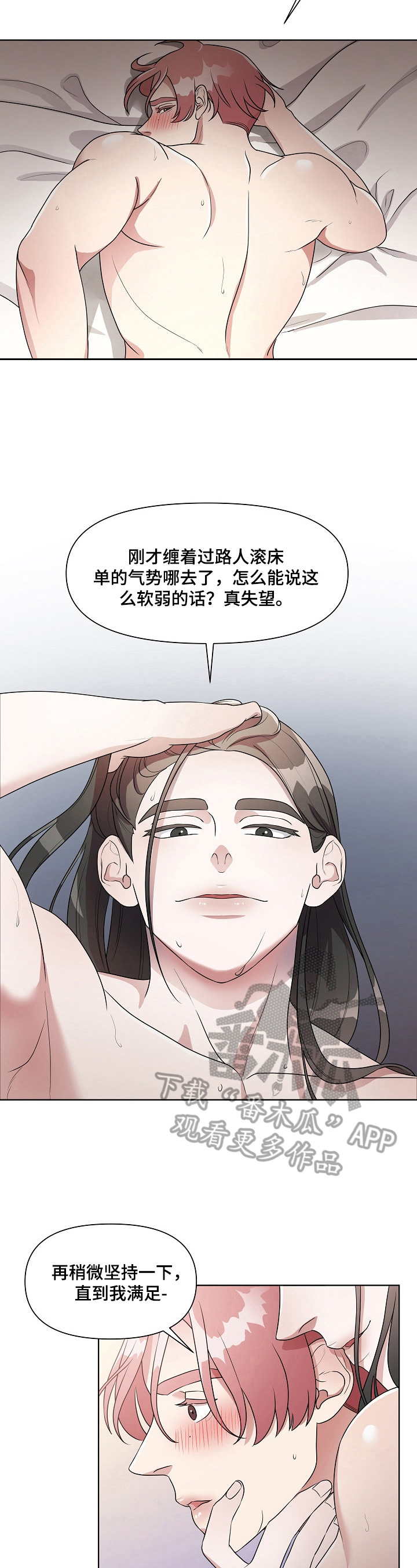 代替他人接受驾照处罚怎么处罚漫画,第12章：没有留恋1图