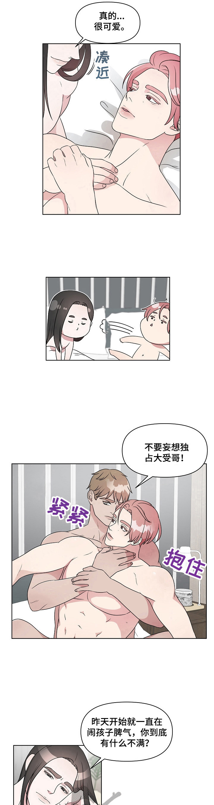 代替他汀的降脂药有哪几种漫画,第20章：结果不太坏【第一季完结】2图