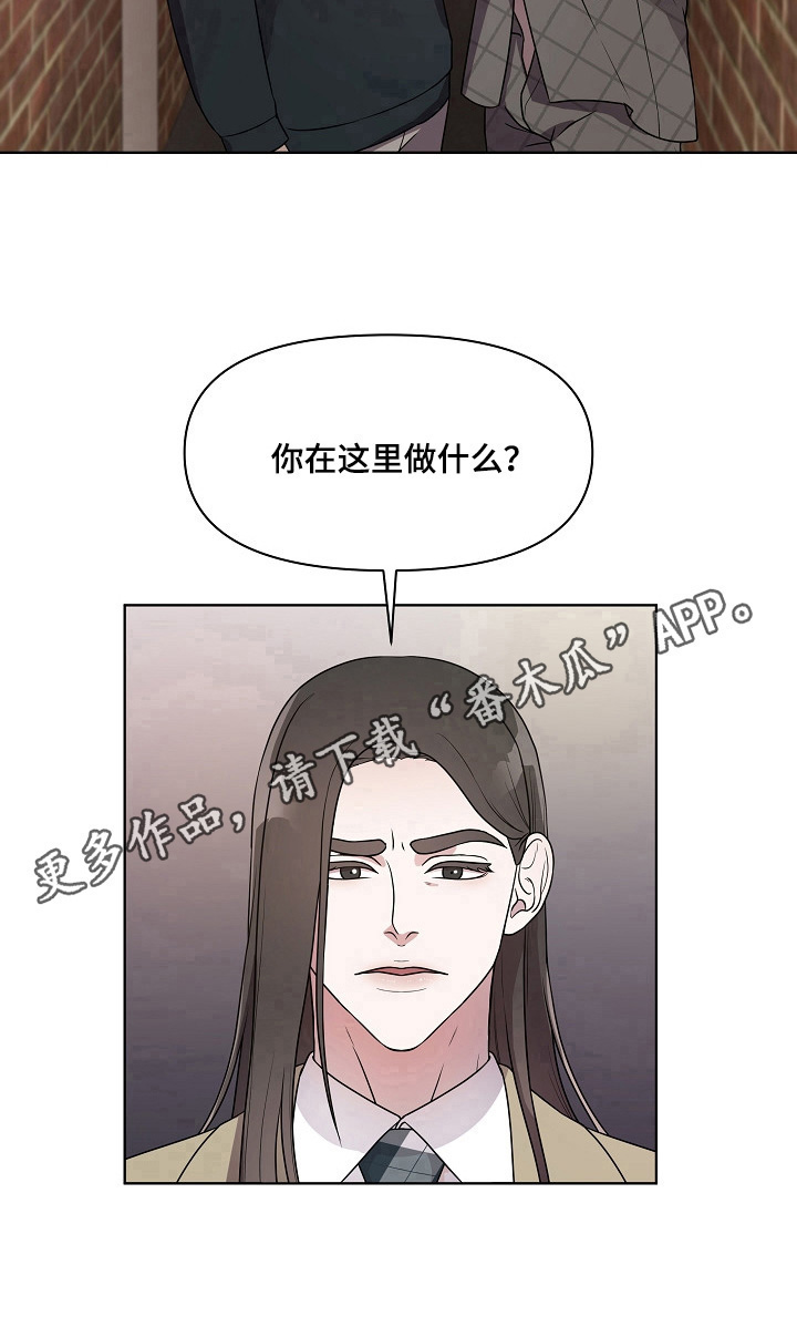 代替他人接受驾照处罚怎么处罚漫画,第16章：打搅2图